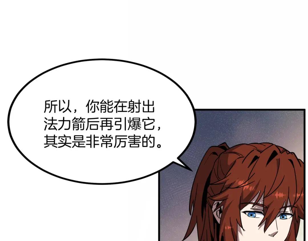 第7季238话 迫切希望 第241页