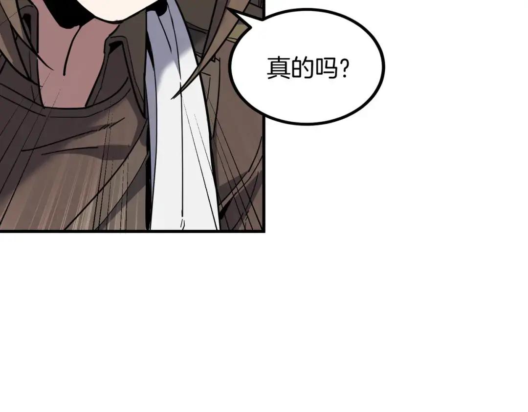第7季238话 迫切希望 第243页