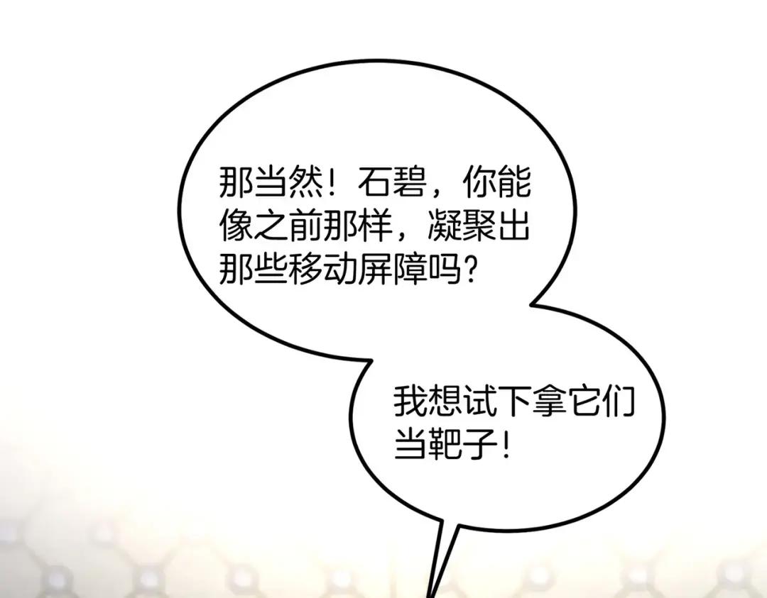 第7季238话 迫切希望 第244页