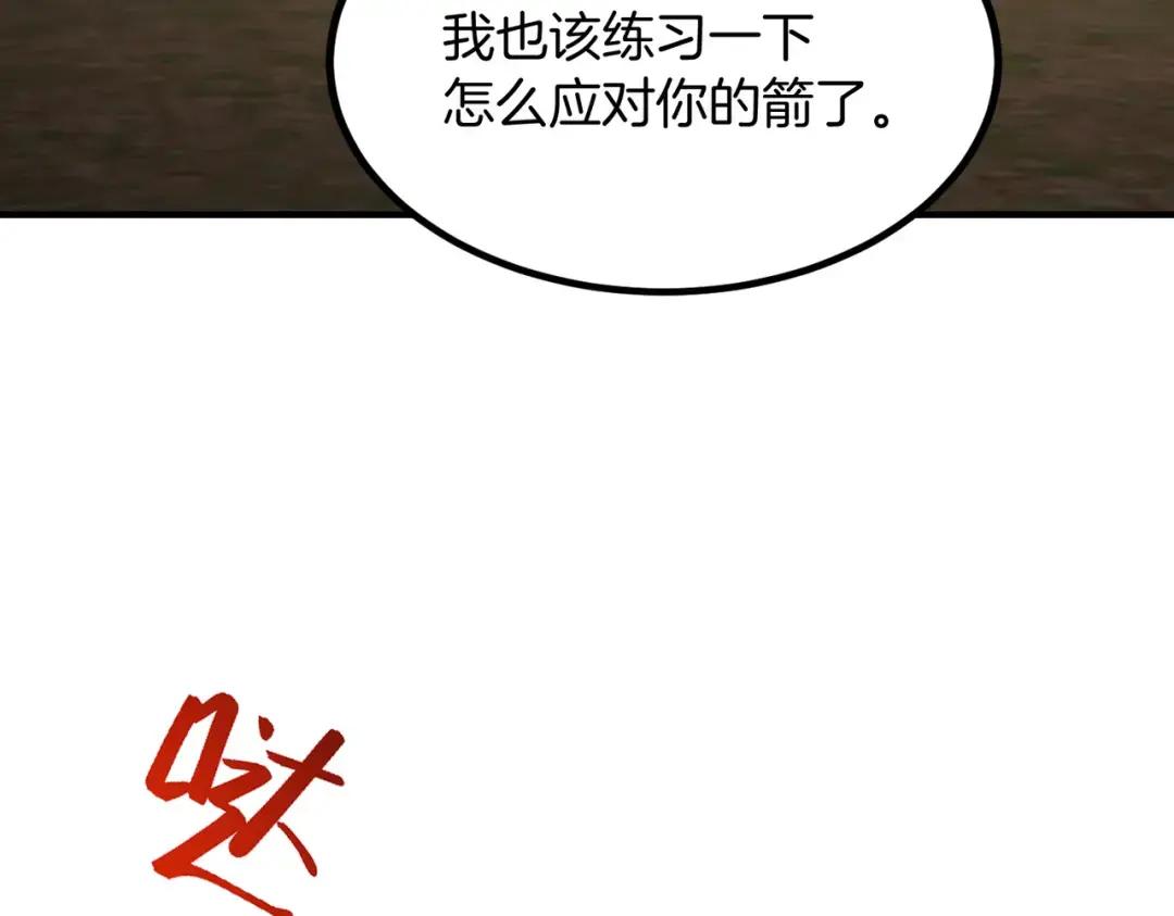 第7季238话 迫切希望 第246页
