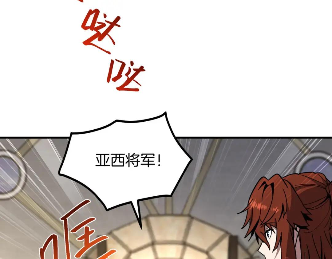 第7季238话 迫切希望 第247页