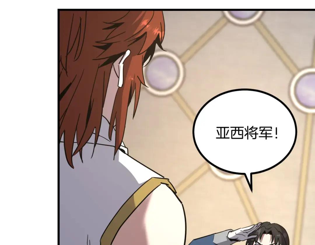 第7季238话 迫切希望 第250页