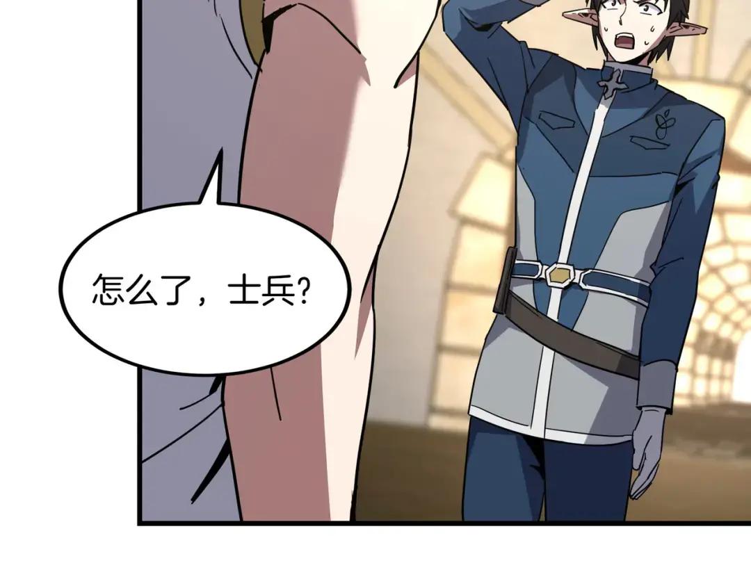 第7季238话 迫切希望 第251页