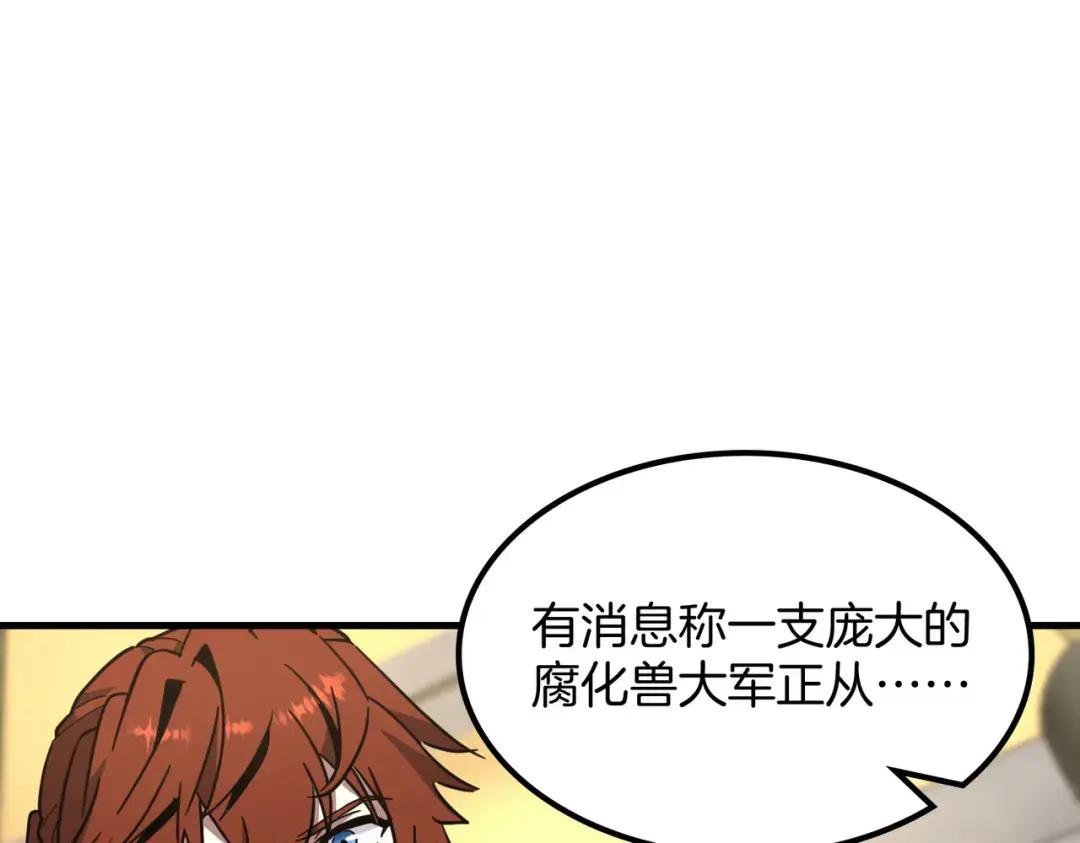 第7季238话 迫切希望 第252页