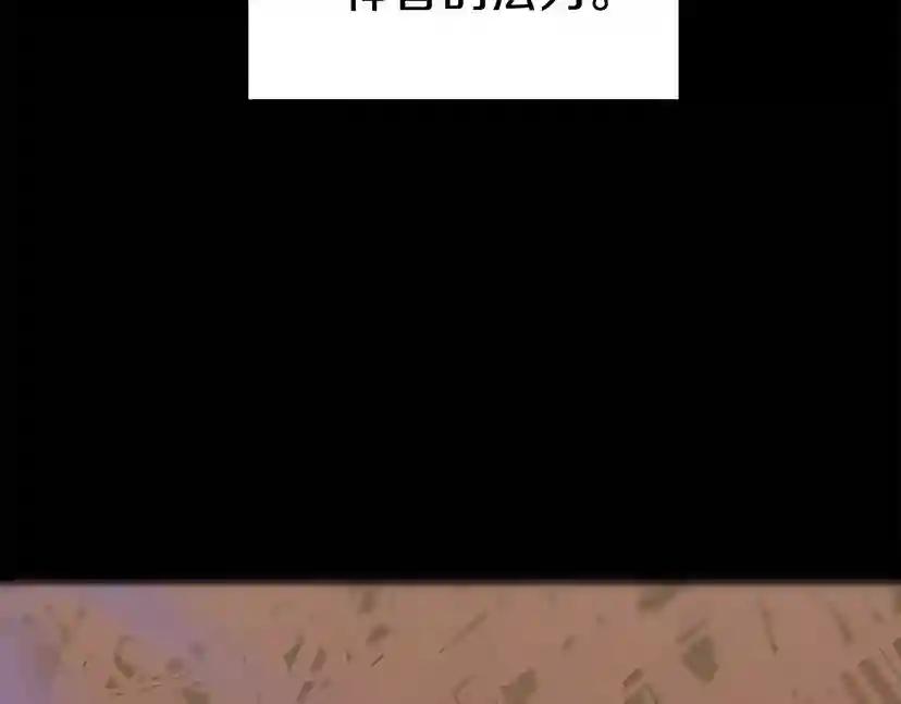 第3季第77话 长大的妹妹 第2页