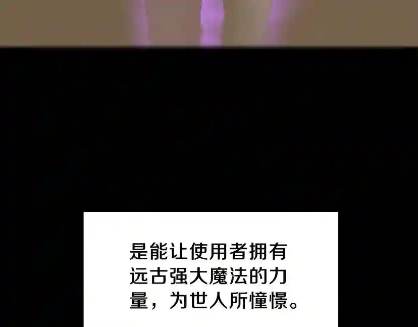 第3季第77话 长大的妹妹 第5页