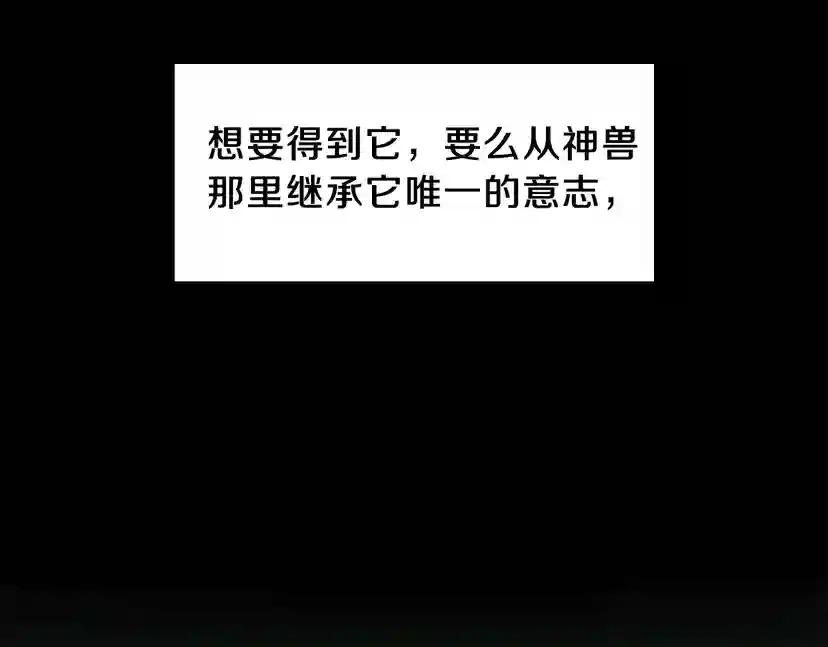 第3季第77话 长大的妹妹 第9页