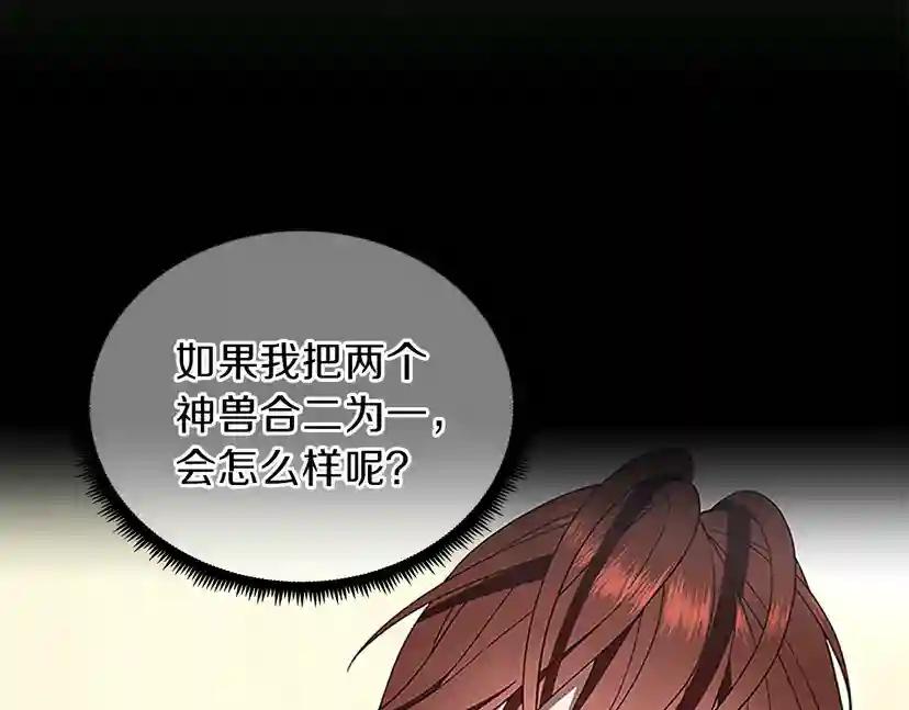 第3季第77话 长大的妹妹 第12页