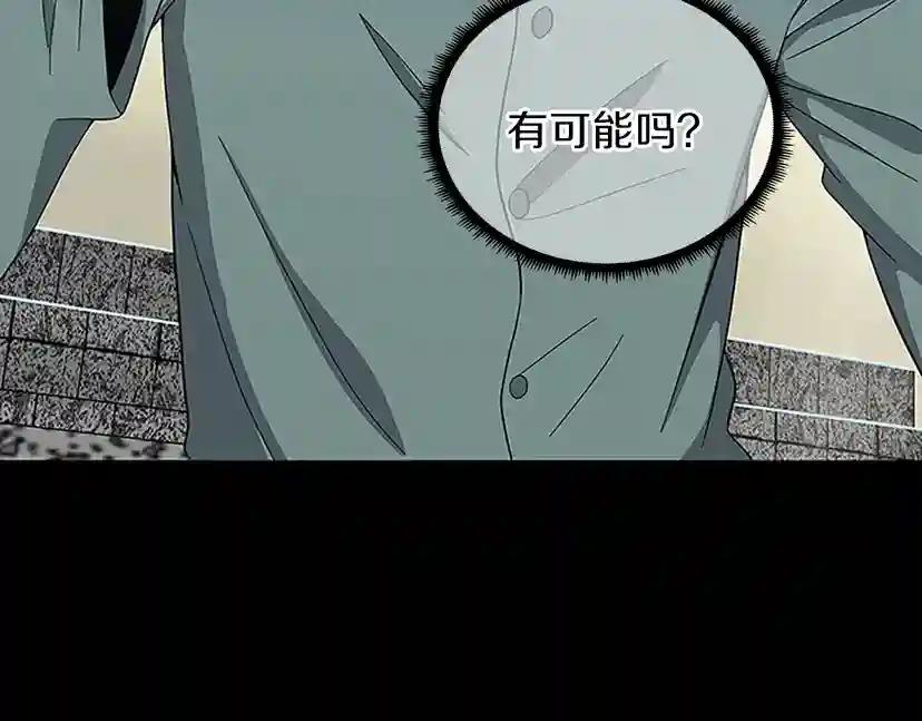 第3季第77话 长大的妹妹 第14页