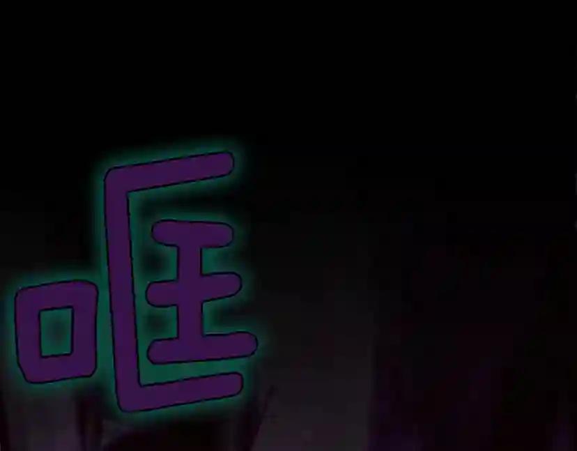 第3季第77话 长大的妹妹 第29页