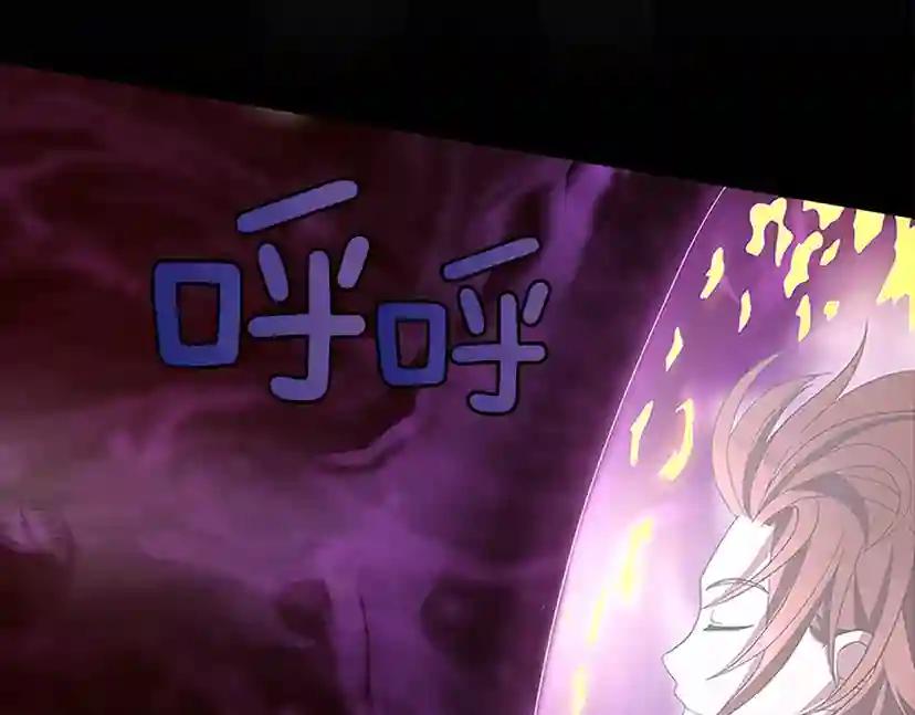 第3季第77话 长大的妹妹 第35页