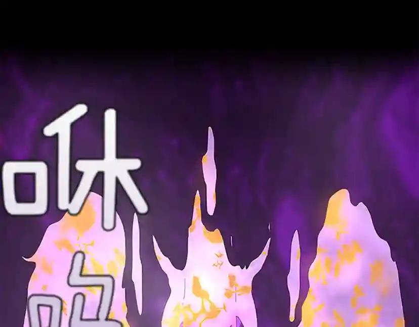 第3季第77话 长大的妹妹 第42页