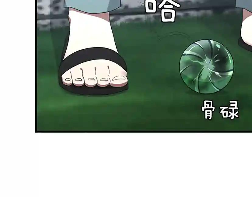 第3季第77话 长大的妹妹 第53页