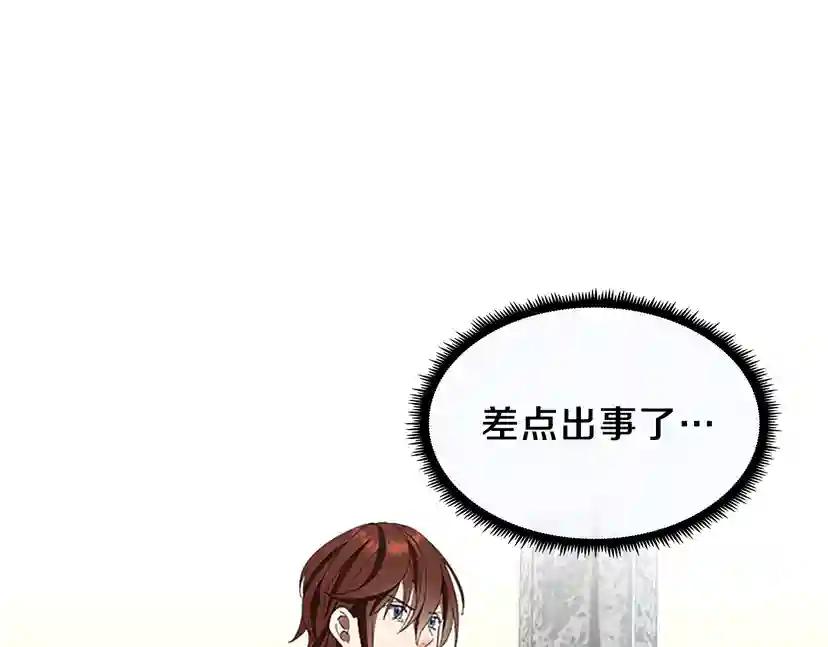 第3季第77话 长大的妹妹 第54页