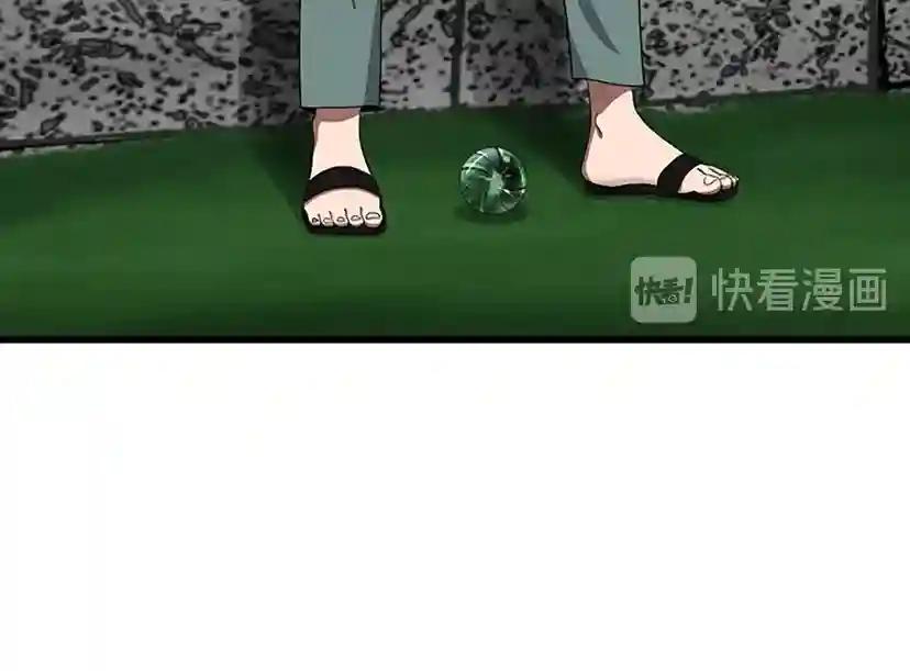 第3季第77话 长大的妹妹 第56页