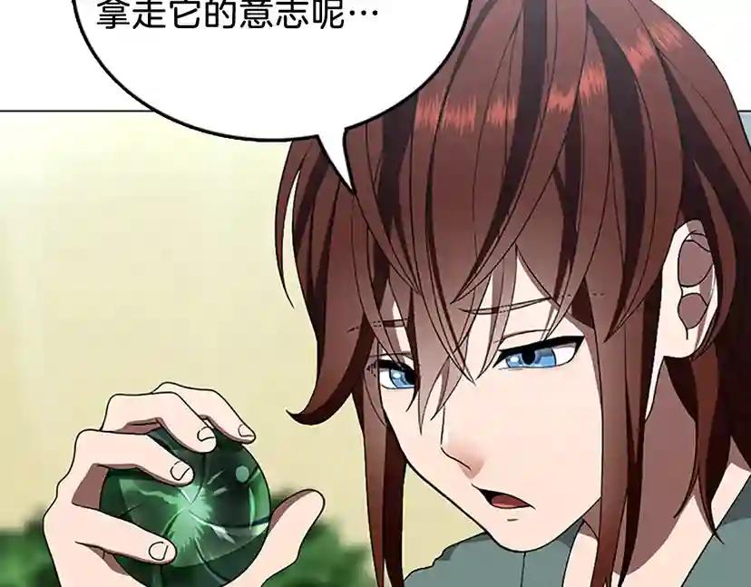 第3季第77话 长大的妹妹 第62页