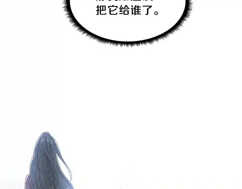 第3季第77话 长大的妹妹 第68页