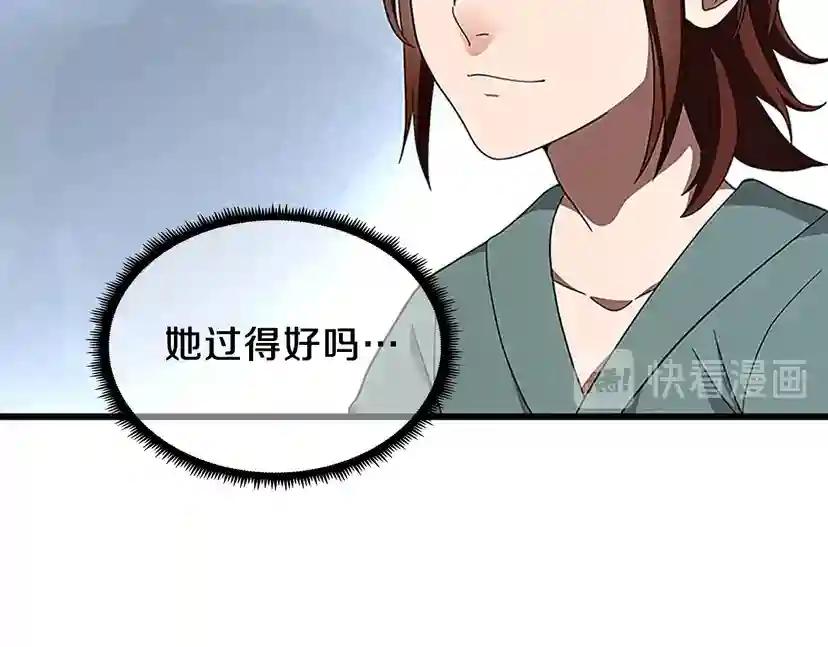 第3季第77话 长大的妹妹 第70页