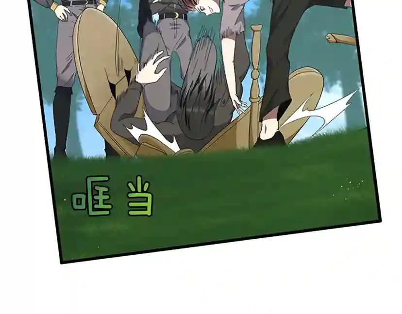 第3季第77话 长大的妹妹 第80页