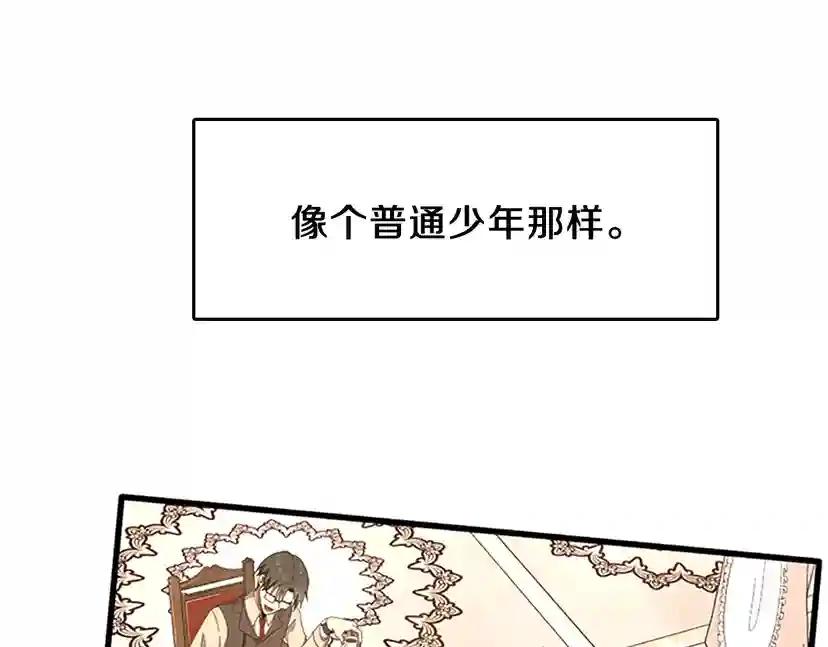 第3季第77话 长大的妹妹 第81页