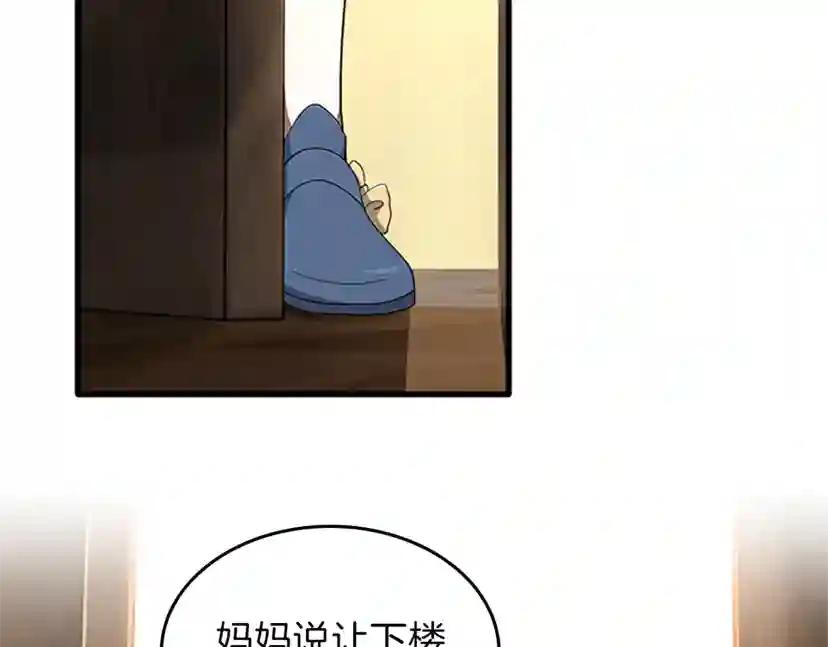 第3季第77话 长大的妹妹 第89页