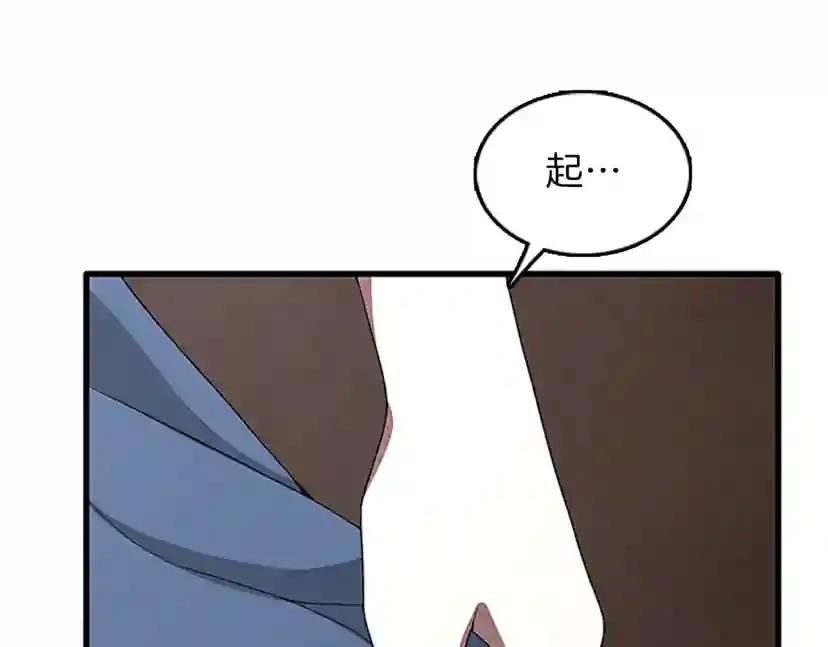 第3季第77话 长大的妹妹 第103页