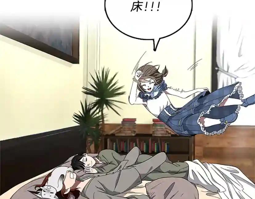 第3季第77话 长大的妹妹 第105页
