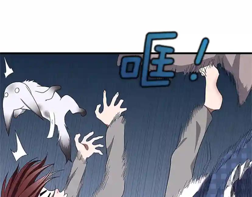 第3季第77话 长大的妹妹 第107页