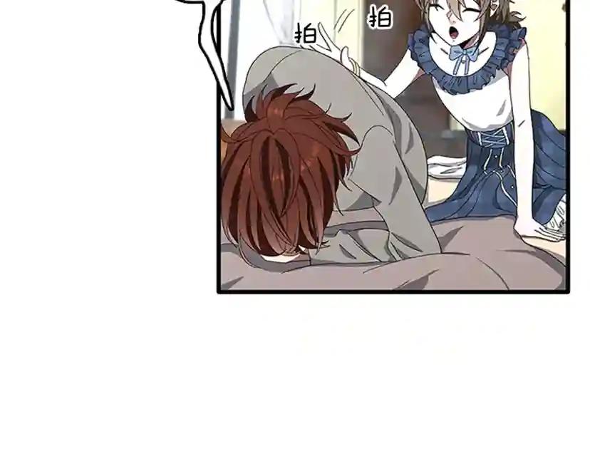 第3季第77话 长大的妹妹 第112页