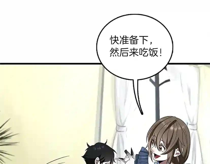第3季第77话 长大的妹妹 第114页