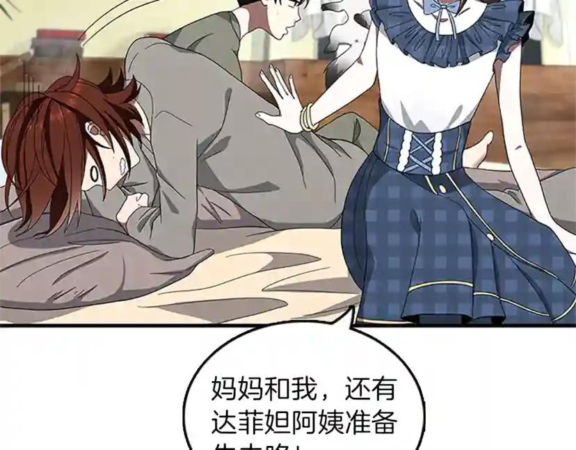 第3季第77话 长大的妹妹 第115页