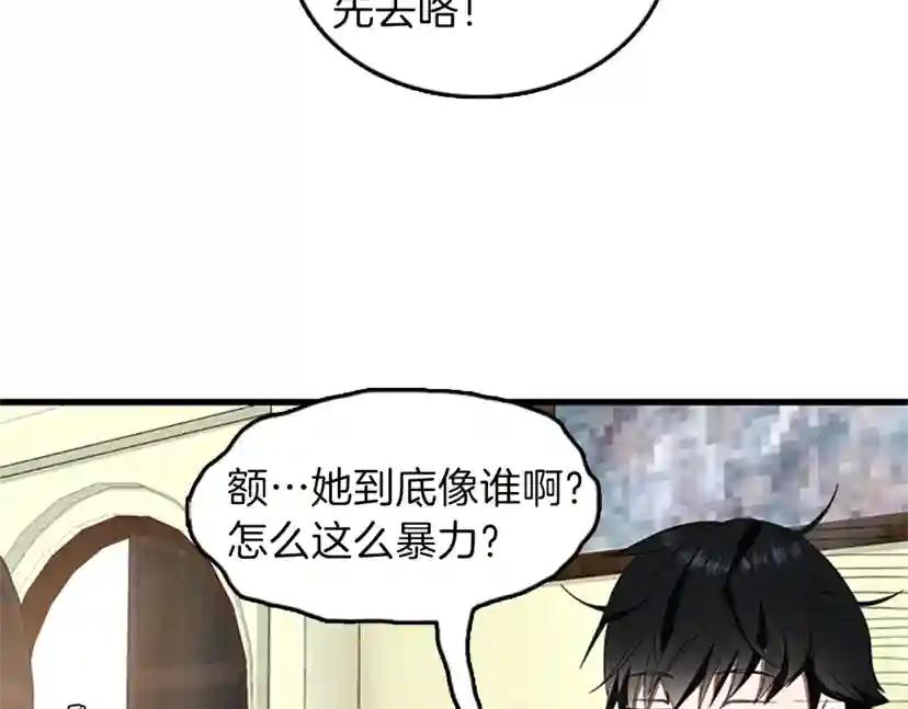 第3季第77话 长大的妹妹 第116页