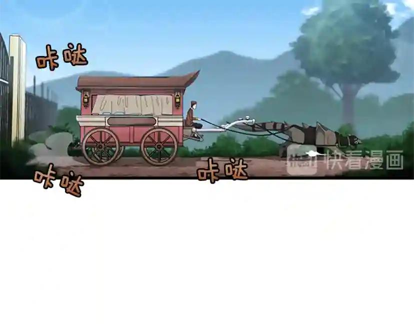 第3季第77话 长大的妹妹 第120页