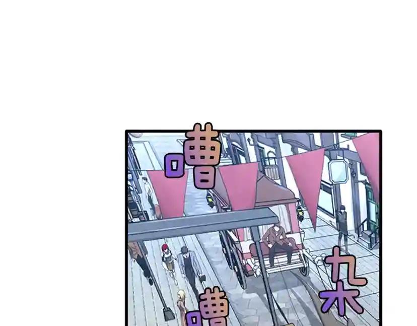 第3季第77话 长大的妹妹 第121页
