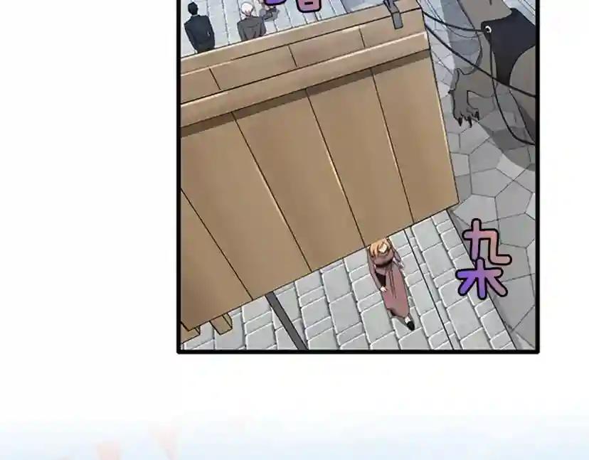 第3季第77话 长大的妹妹 第122页