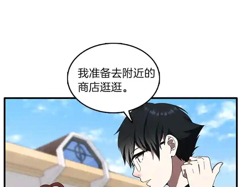 第3季第77话 长大的妹妹 第126页