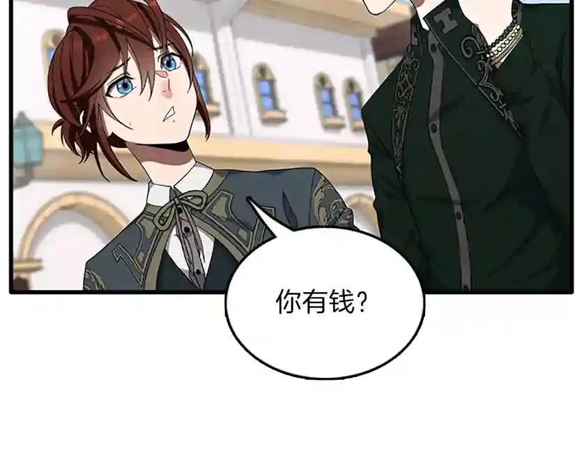第3季第77话 长大的妹妹 第127页
