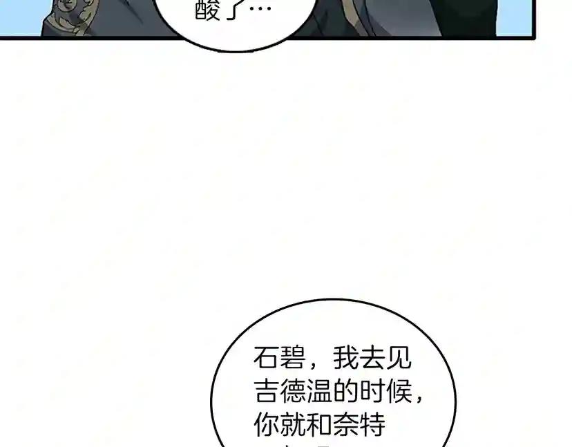 第3季第77话 长大的妹妹 第130页