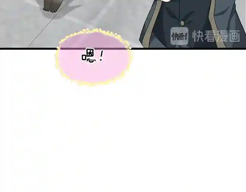 第3季第77话 长大的妹妹 第132页