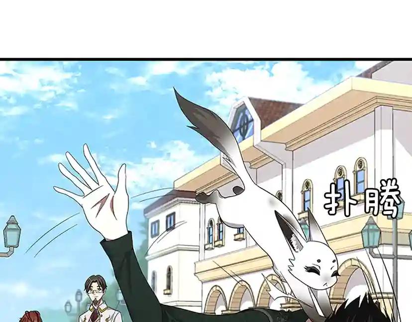 第3季第77话 长大的妹妹 第133页