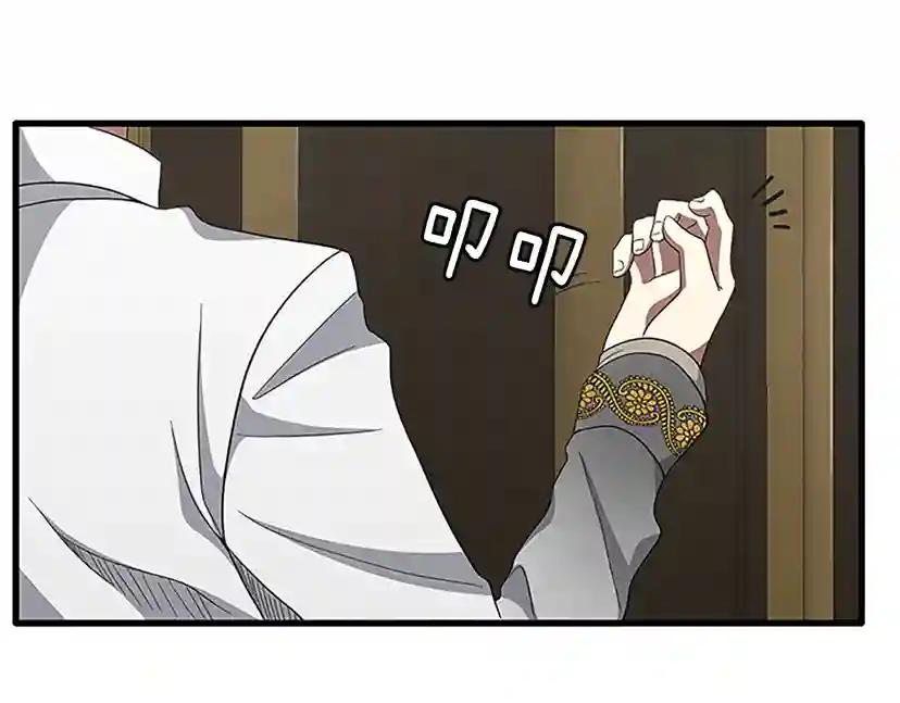 第3季第77话 长大的妹妹 第137页