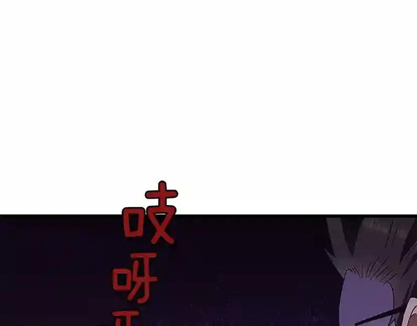 第3季第77话 长大的妹妹 第138页