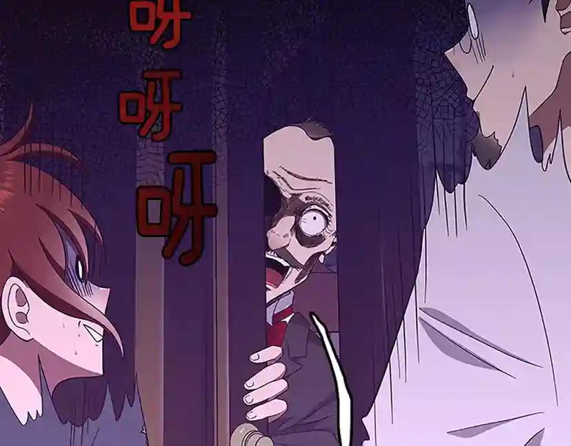 第3季第77话 长大的妹妹 第139页
