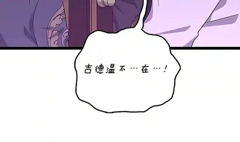 第3季第77话 长大的妹妹 第140页