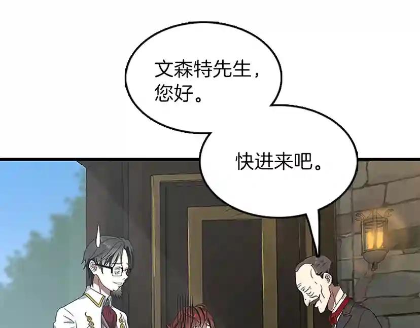 第3季第77话 长大的妹妹 第141页