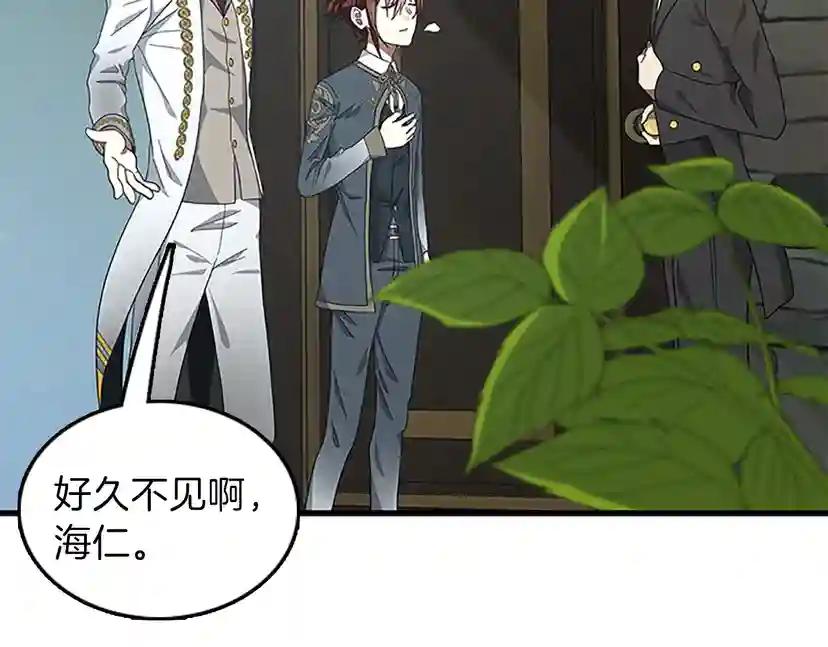 第3季第77话 长大的妹妹 第142页
