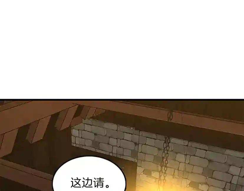 第3季第77话 长大的妹妹 第143页