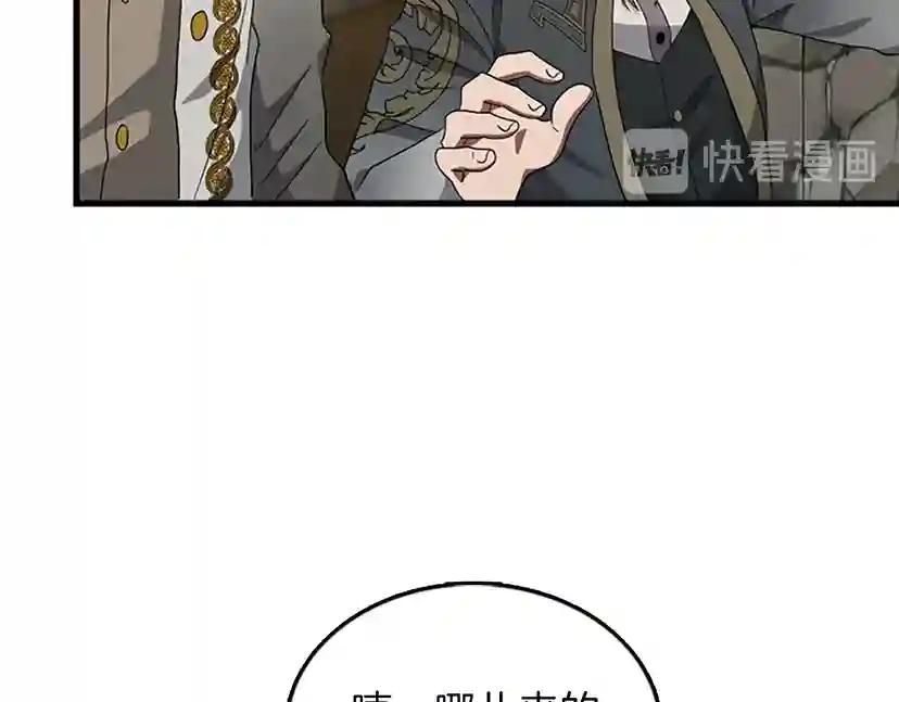 第3季第77话 长大的妹妹 第147页