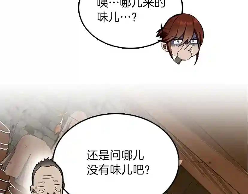 第3季第77话 长大的妹妹 第148页