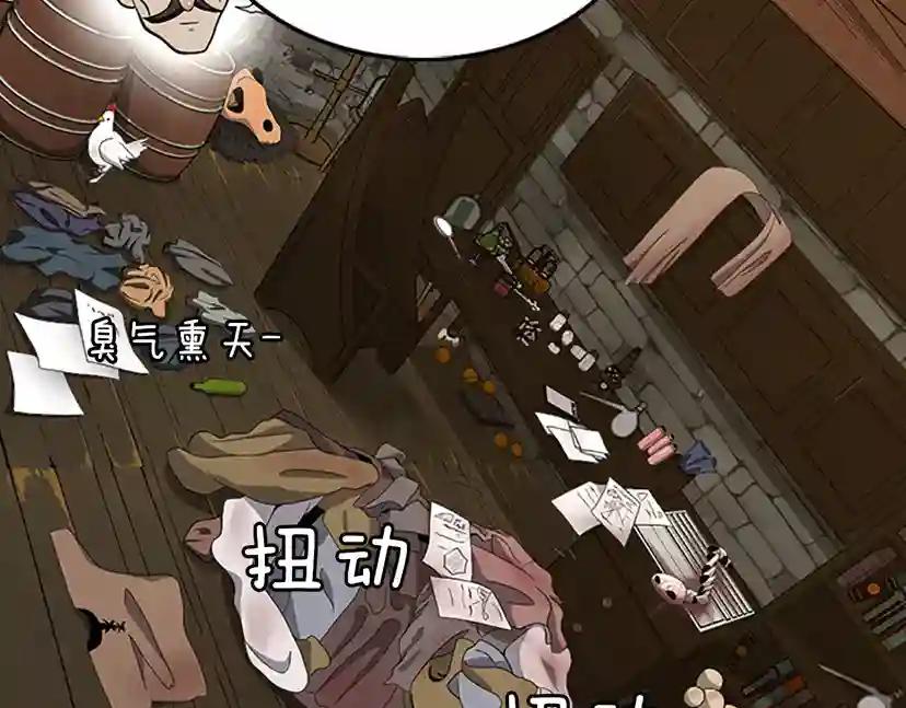 第3季第77话 长大的妹妹 第149页